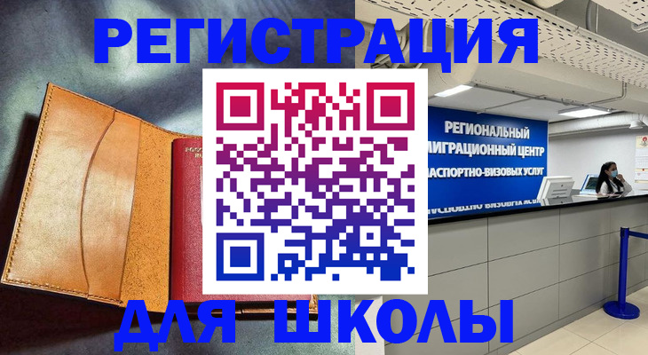 регистрация в Верхнем Уфалее