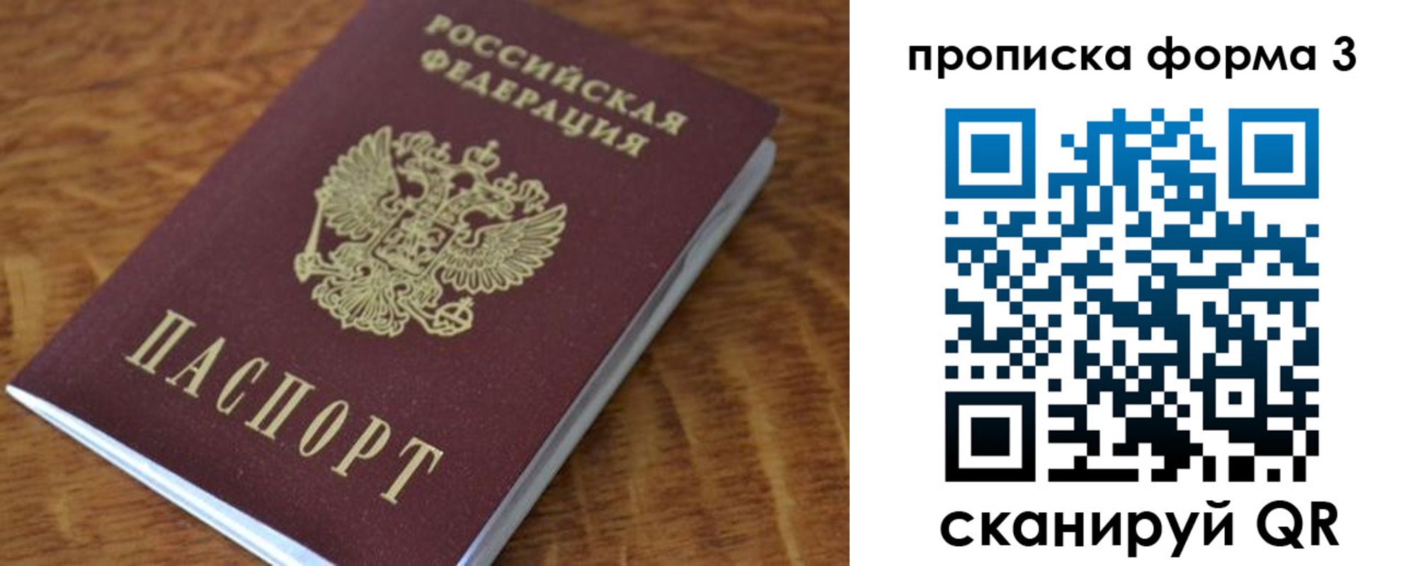 прописка регистрация в Верхнем Уфалее
