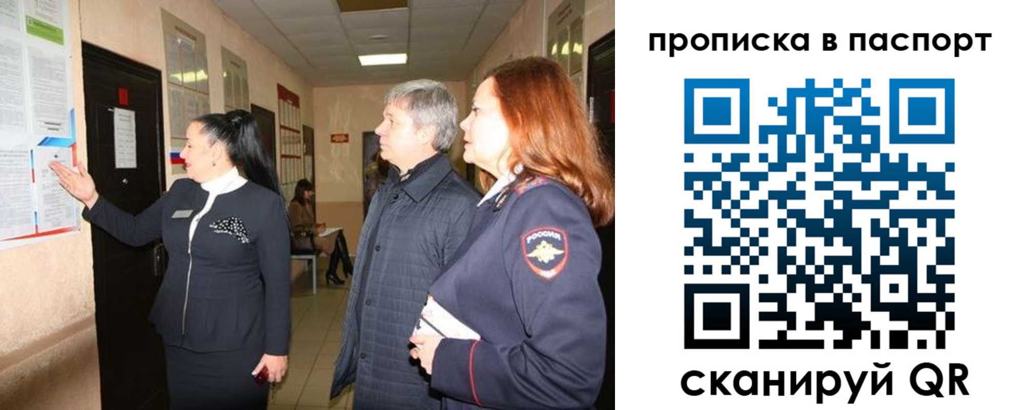 миграционный учет в Верхнем Уфалее