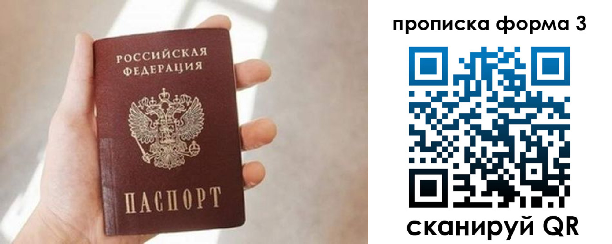временная регистрация для всех в Верхнем Уфалее