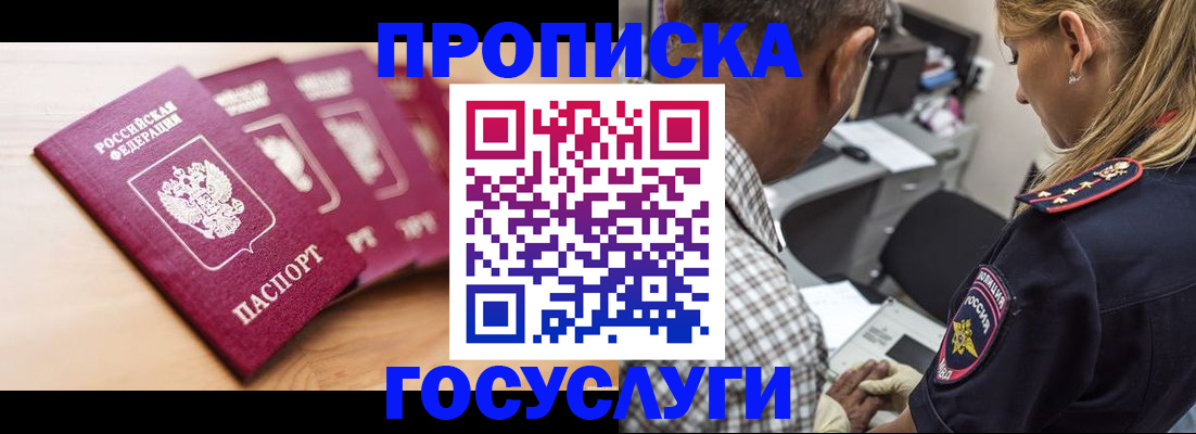 временная регистрация для школы в Верхнем Уфалее