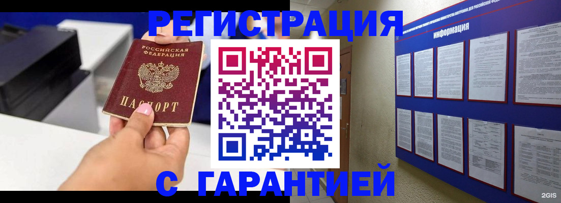 прописка для школы в Верхнем Уфалее