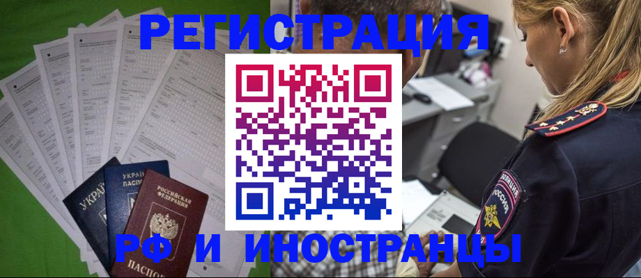 временная регистрация поиск в Верхнем Уфалее